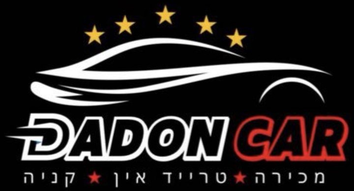דדון קאר